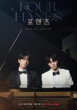 四手联弹,两首奏鸣曲海报